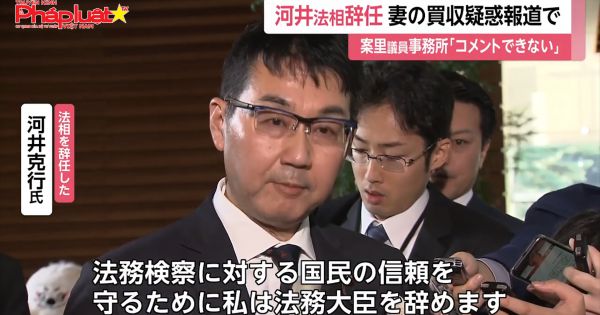Nhật Bản: Bộ trưởng Tư pháp Katsuyuki Kawai từ chức