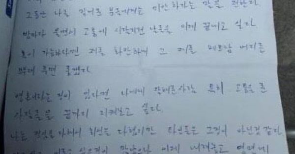 Hà Nội: Thư tuyệt mệnh của người đàn ông Hàn Quốc chết tại chung cư Goldmark City